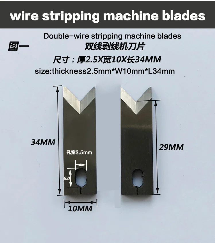 Différents types et matériaux de lames de machine de découpe et de dénudage peuvent être personnalisés, couteau à dénuder de fil, lame de dénudage de câble, accessoires de lame de machine à dénuder