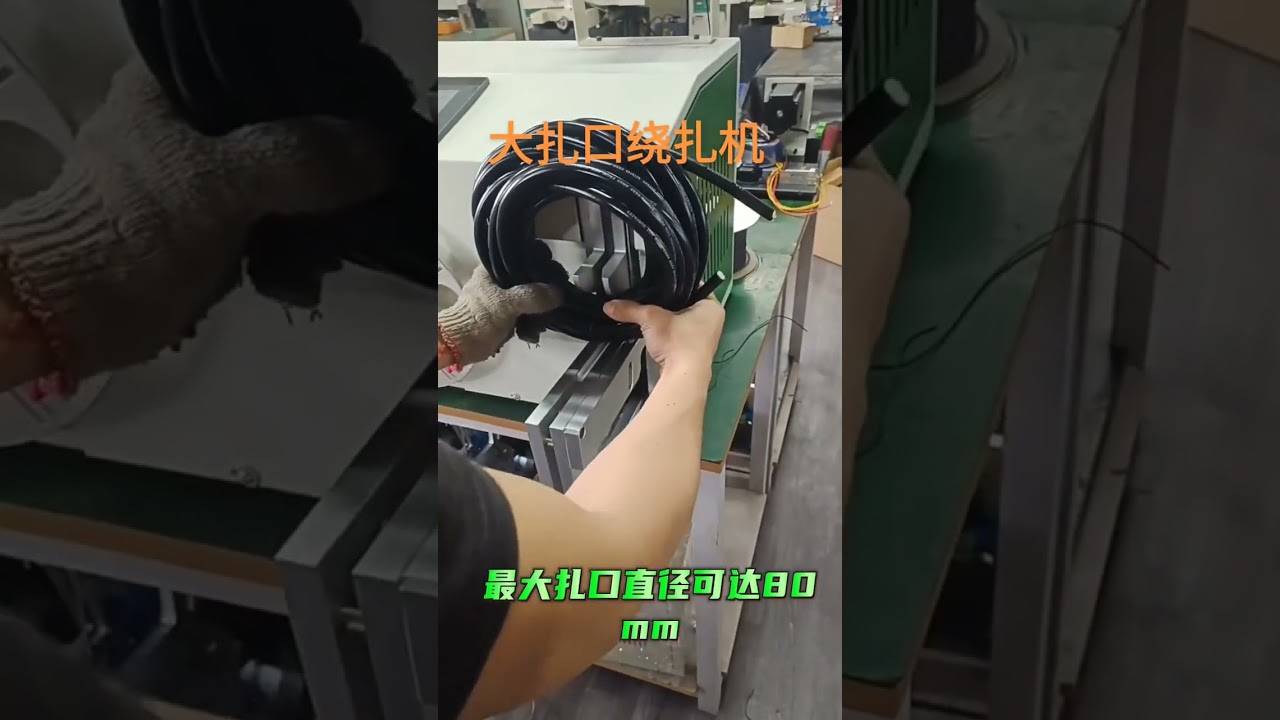 Large Diameter Winding and Tying All in One Machine Operation Case Study #machine #factory