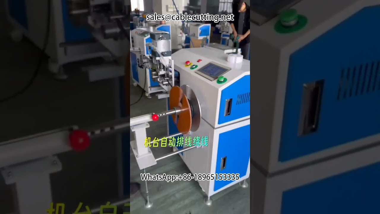 #Wire Winding Machine #Meter Winding Machine #Wire Winding Machine #Wire Harness Processing Equipmen