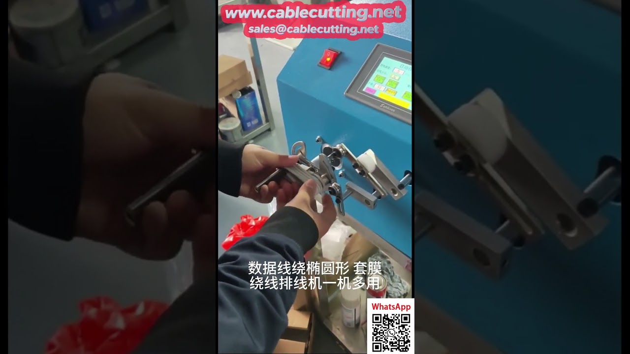 Data Cable Protective Sleeve Processing Equipment